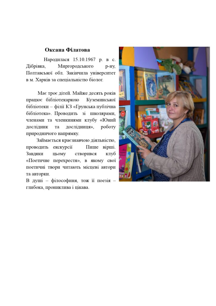 Історії-жінок-СЖМС_page-0002