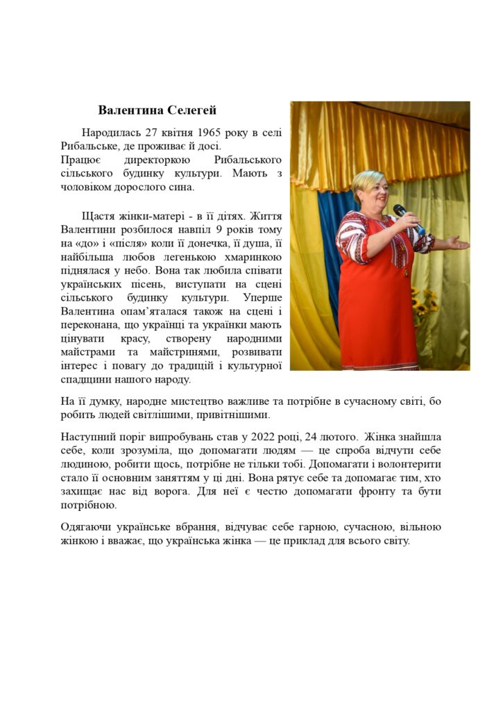 Історії-жінок-СЖМС_page-0003