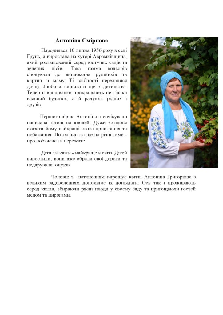 Історії-жінок-СЖМС_page-0004