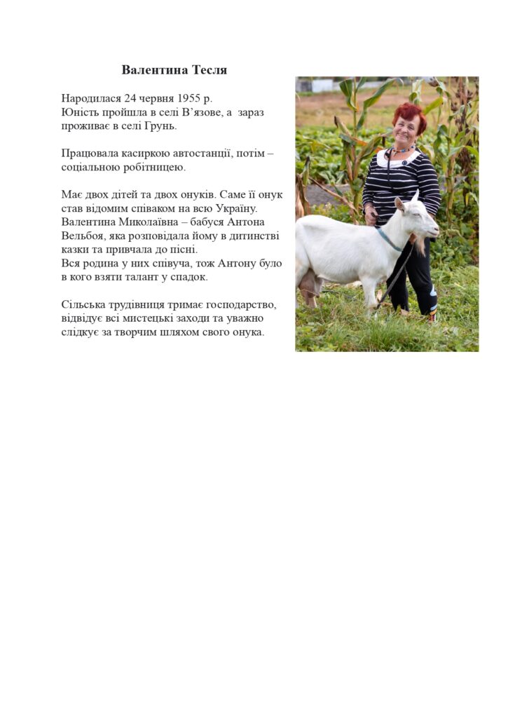 Історії-жінок-СЖМС_page-0005