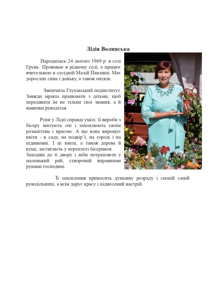 Історії-жінок-СЖМС_page-0006