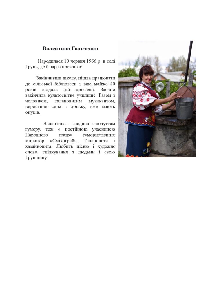 Історії-жінок-СЖМС_page-0008