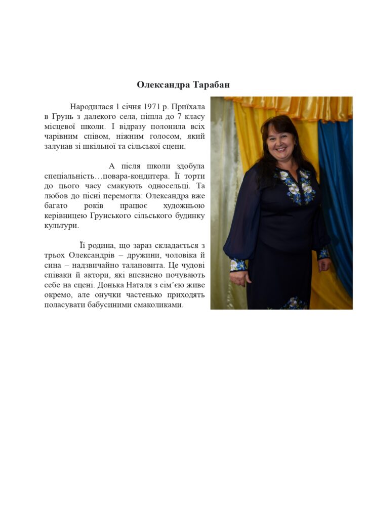 Історії-жінок-СЖМС_page-0009