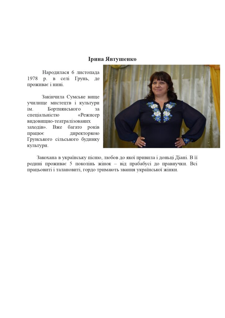 Історії-жінок-СЖМС_page-0010