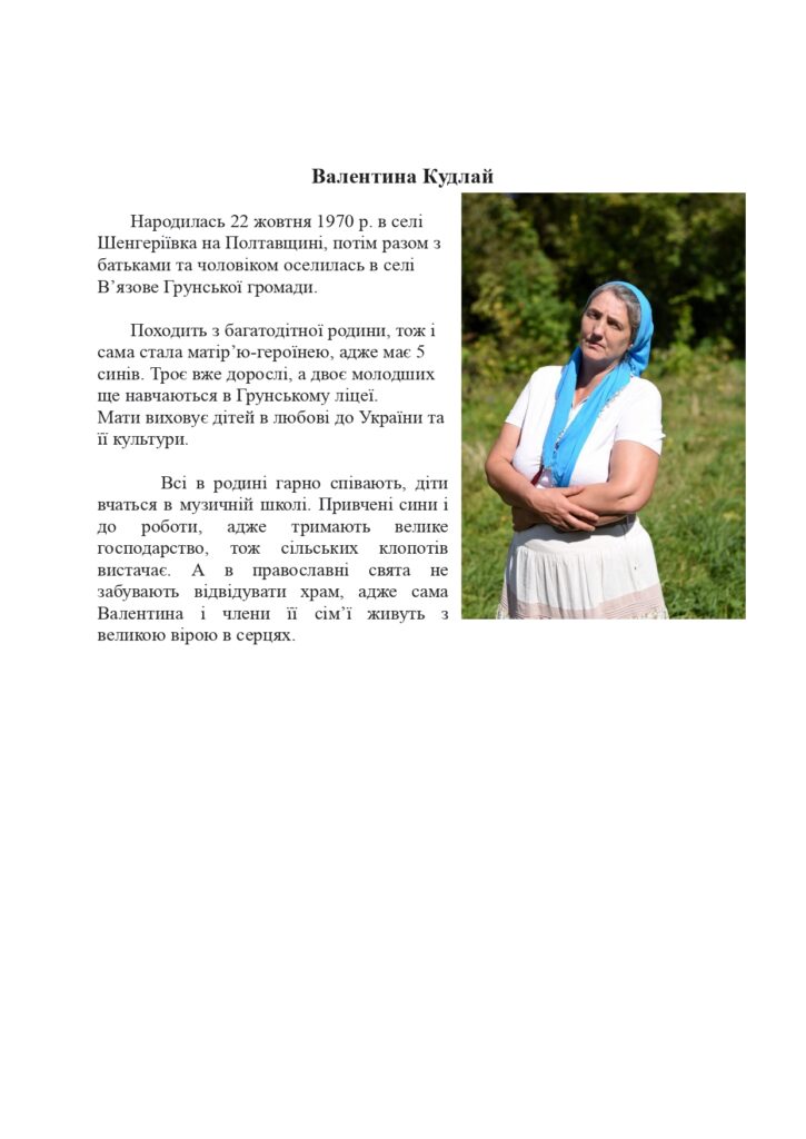 Історії-жінок-СЖМС_page-0011