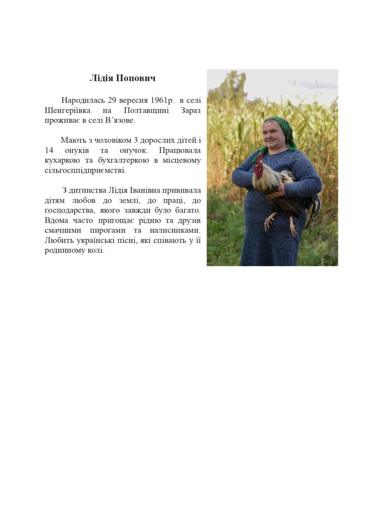 Історії-жінок-СЖМС_page-0012