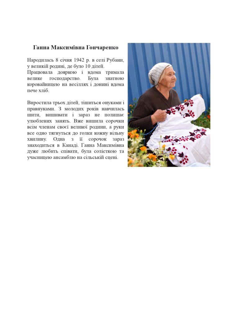 Історії-жінок-СЖМС_page-0013