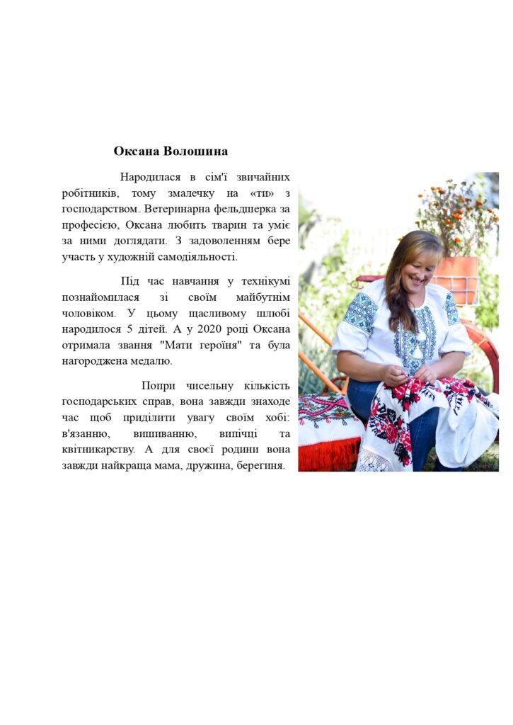 Історії-жінок-СЖМС_page-0015