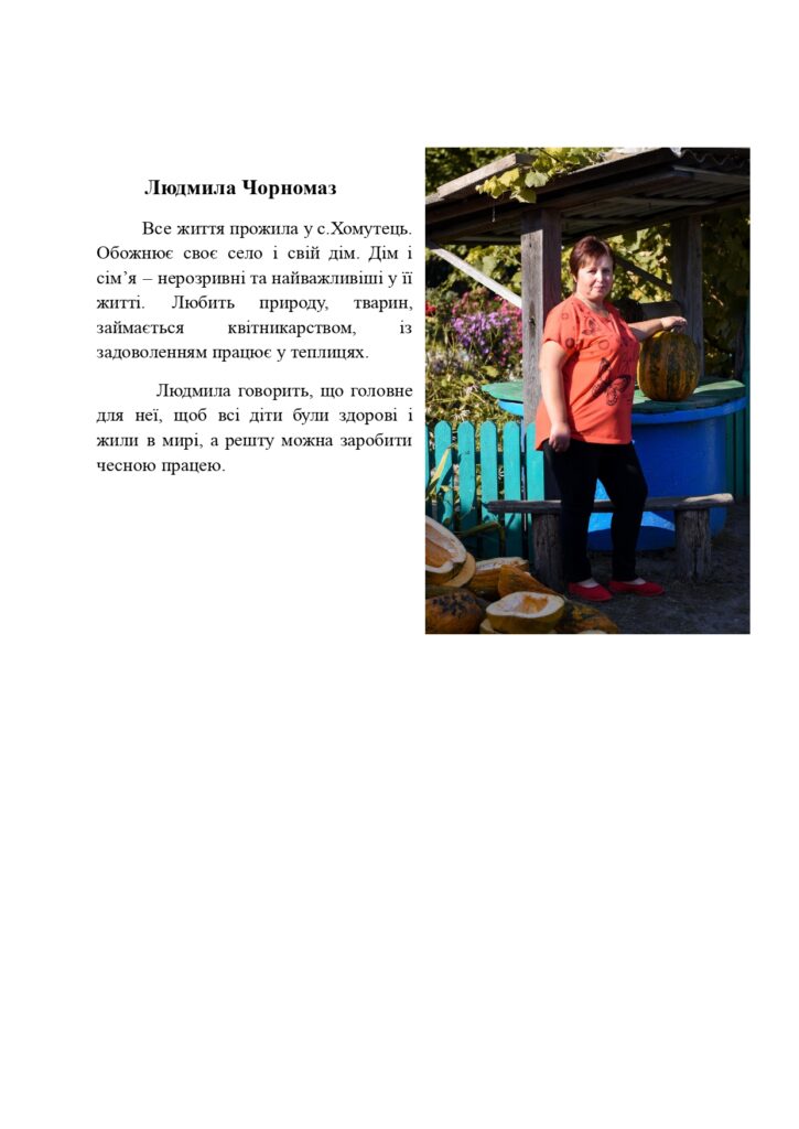 Історії-жінок-СЖМС_page-0016