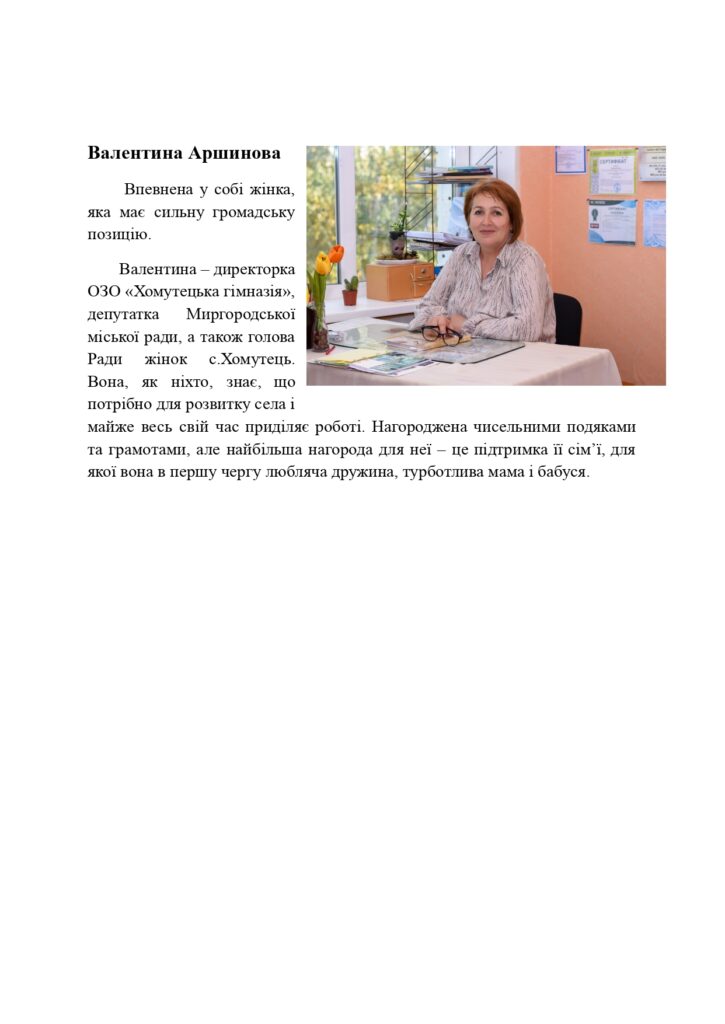 Історії-жінок-СЖМС_page-0017