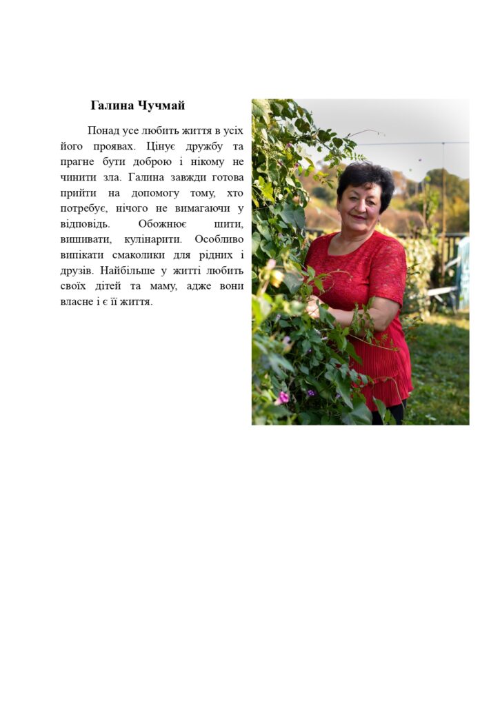 Історії-жінок-СЖМС_page-0018
