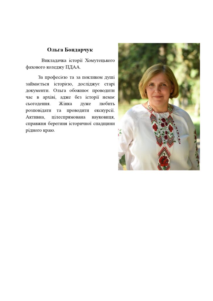 Історії-жінок-СЖМС_page-0020