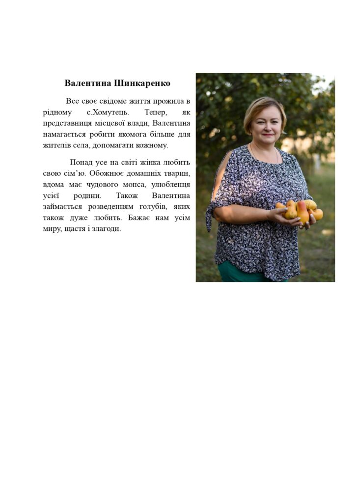 Історії-жінок-СЖМС_page-0021