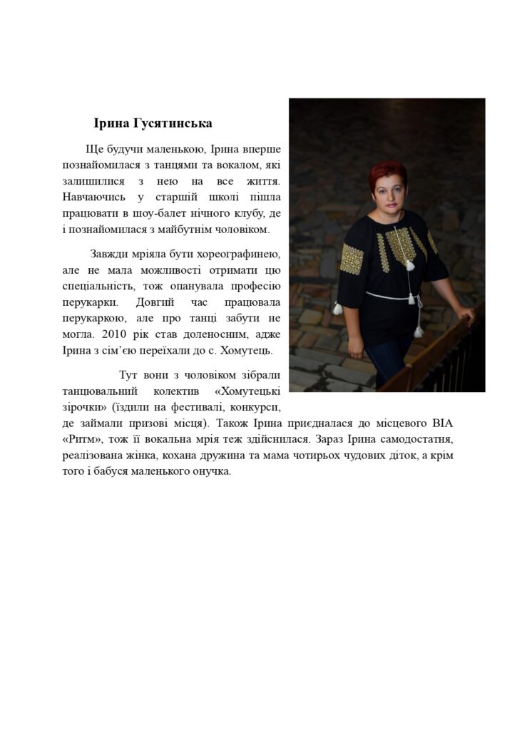 Історії-жінок-СЖМС_page-0022