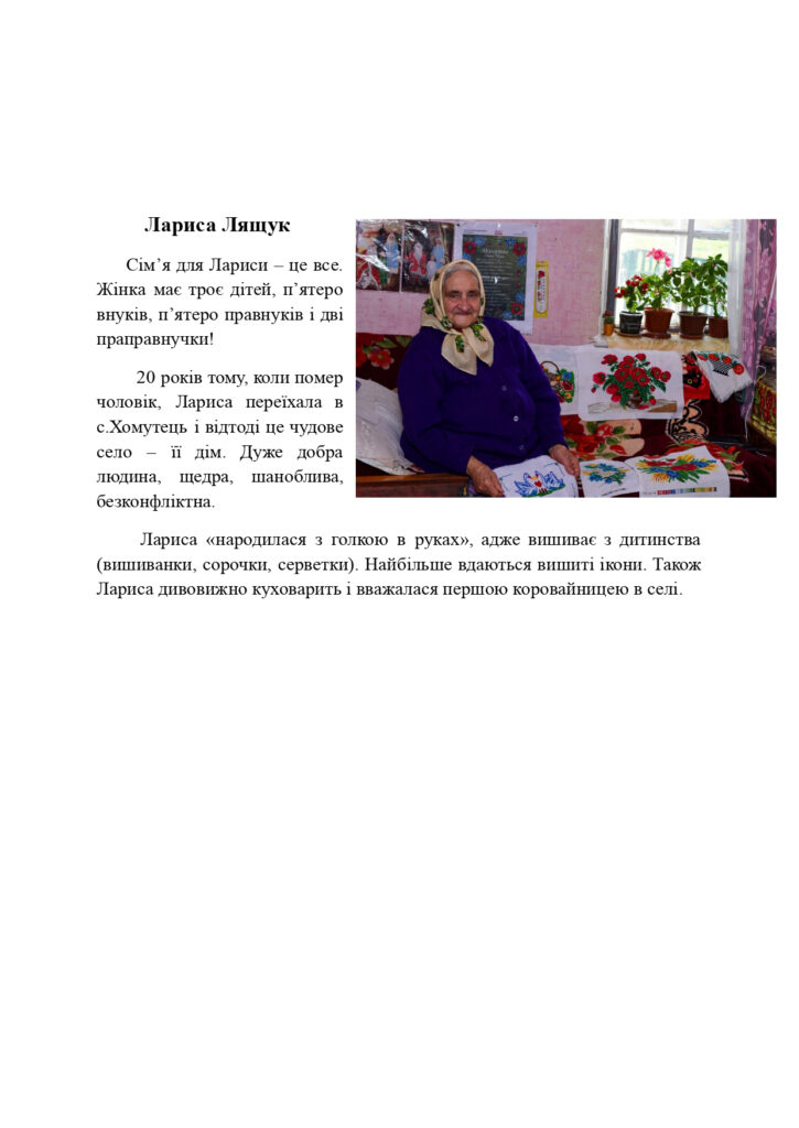 Історії-жінок-СЖМС_page-0024