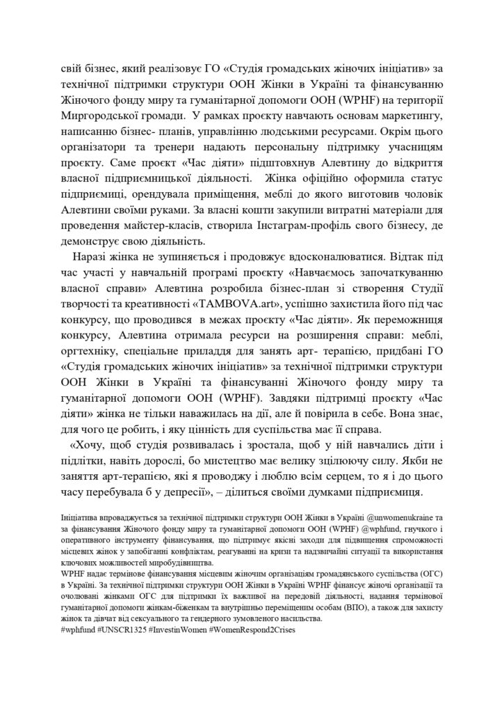 Алевтина Романовська-Тамбова_page-0002