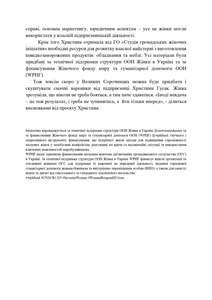 Гусак Христина (1) (2)_page-0002