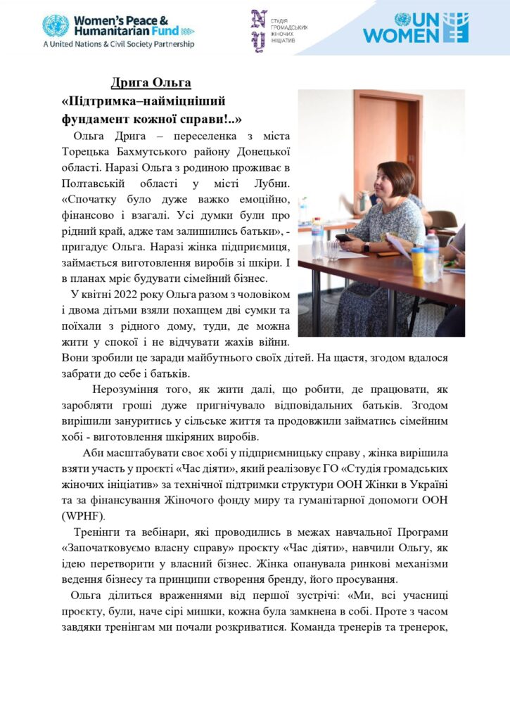 Дрига Ольга_page-0001