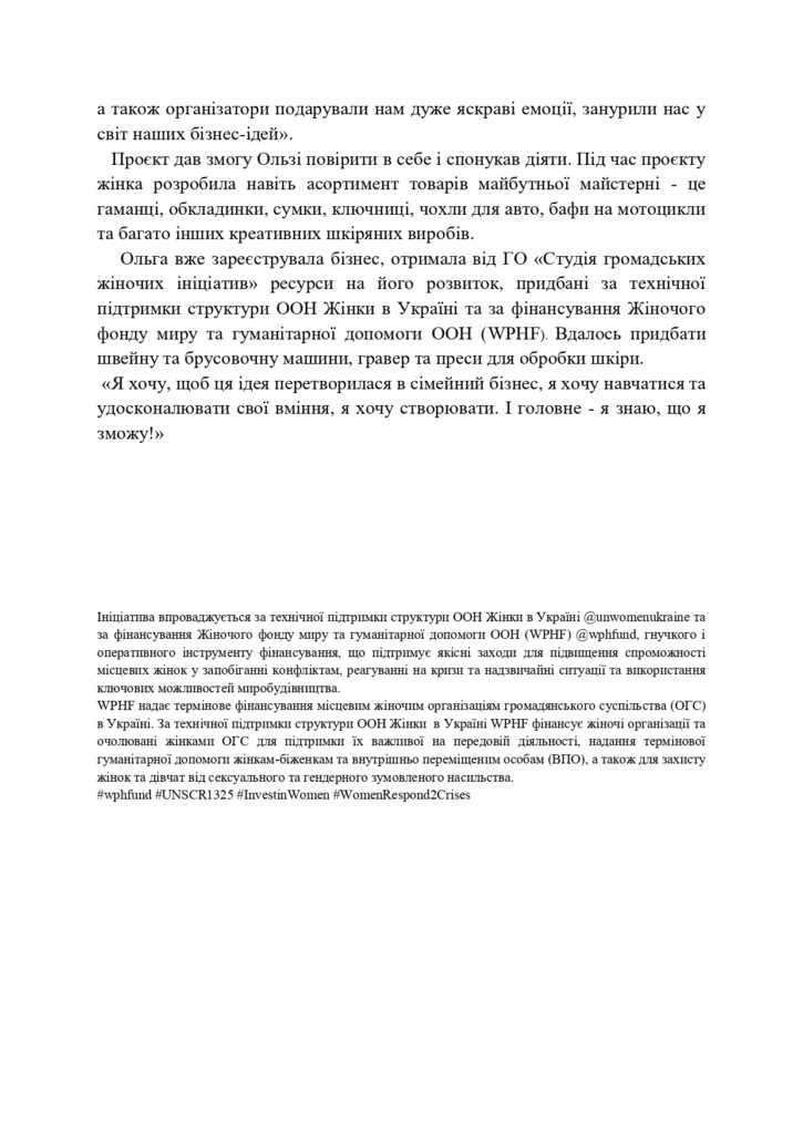 Дрига Ольга_page-0002