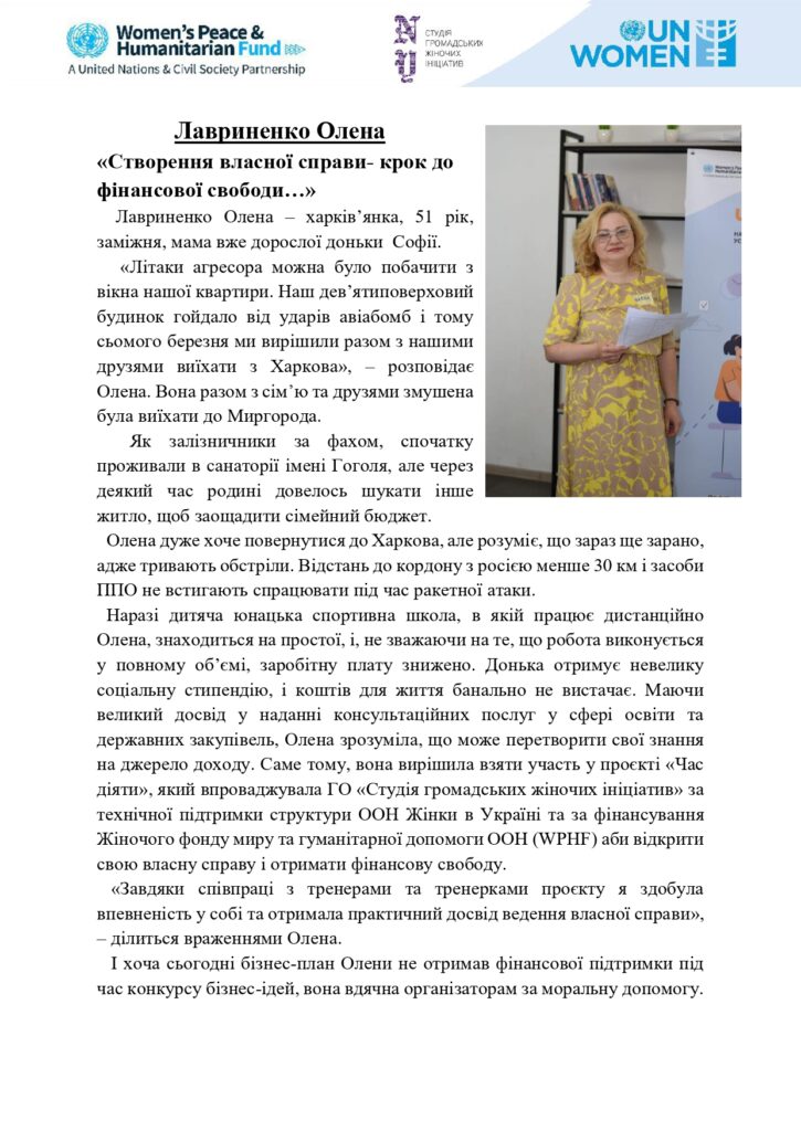 Лавриненко Олена_page-0001
