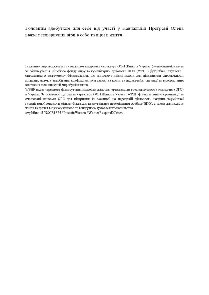 Лавриненко Олена_page-0002