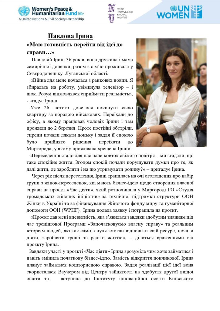 Павлова Ірина_page-0001