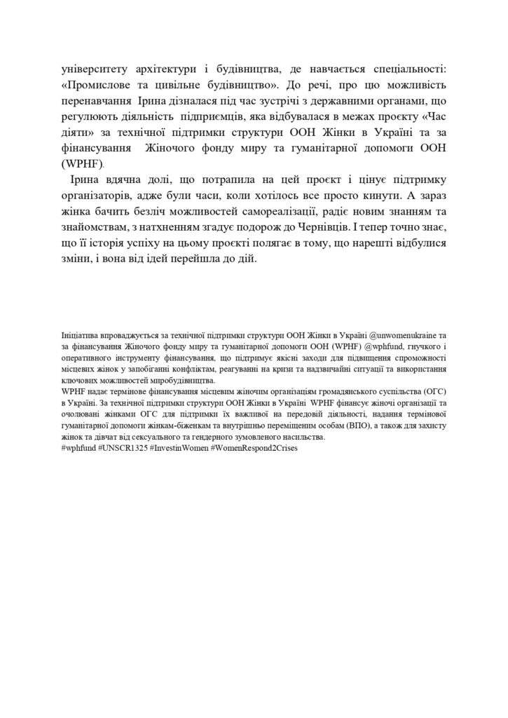 Павлова Ірина_page-0002