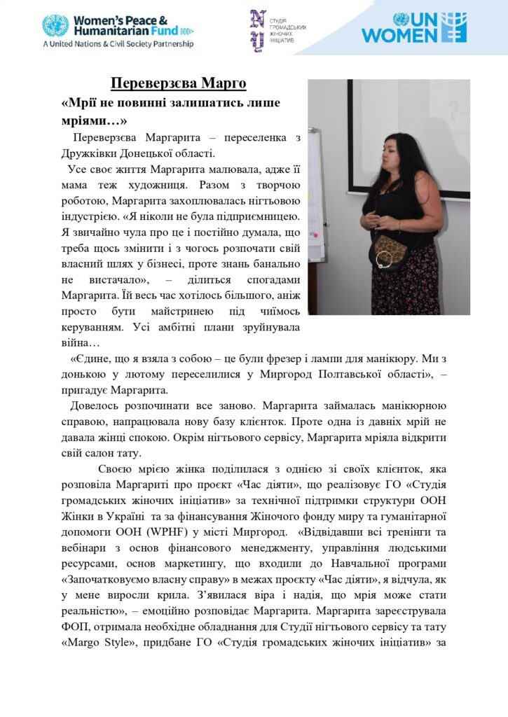 Переверзєва Марго_page-0001