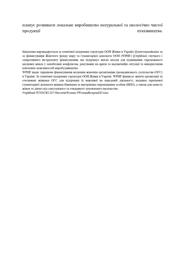 Троян Наталія_page-0002