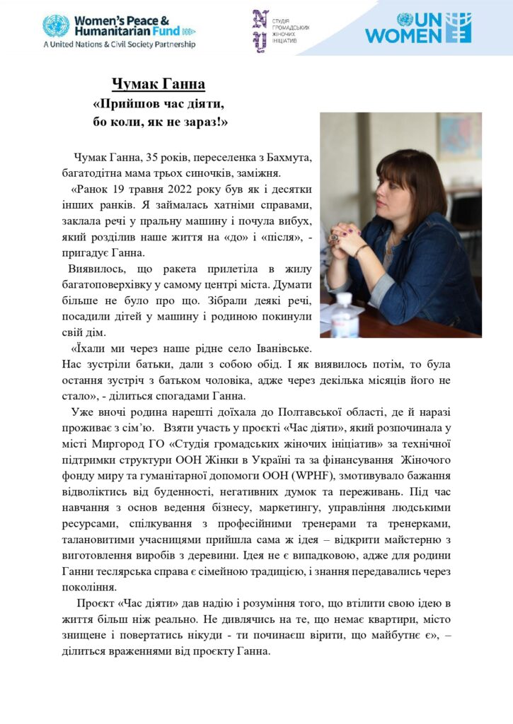 Чумак Ганна (2)_page-0001