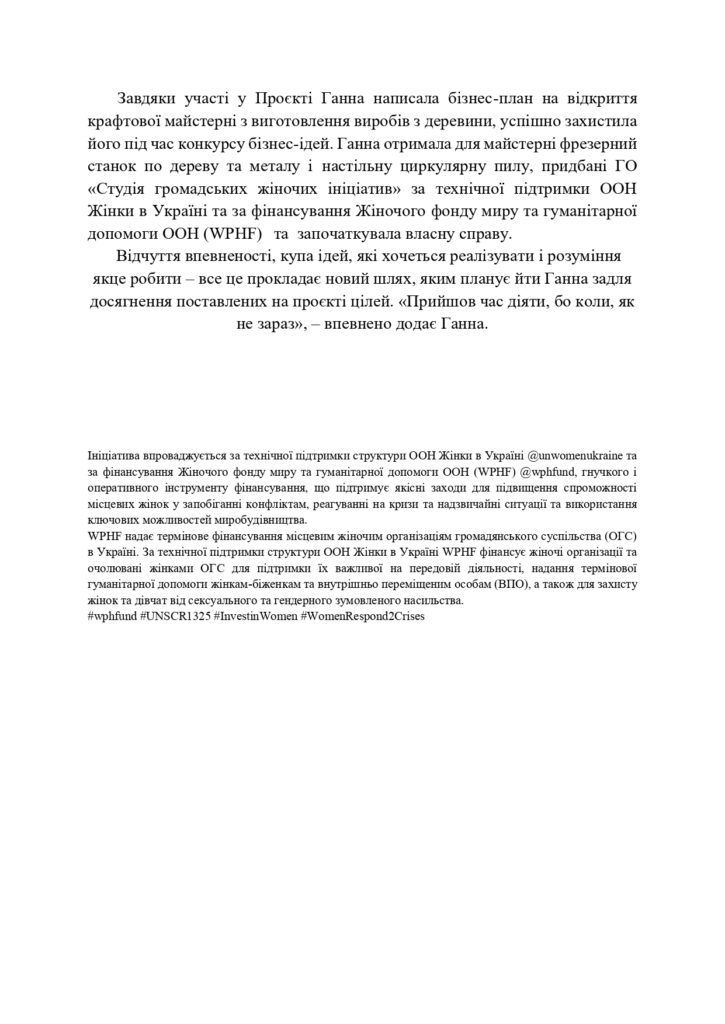 Чумак Ганна (2)_page-0002