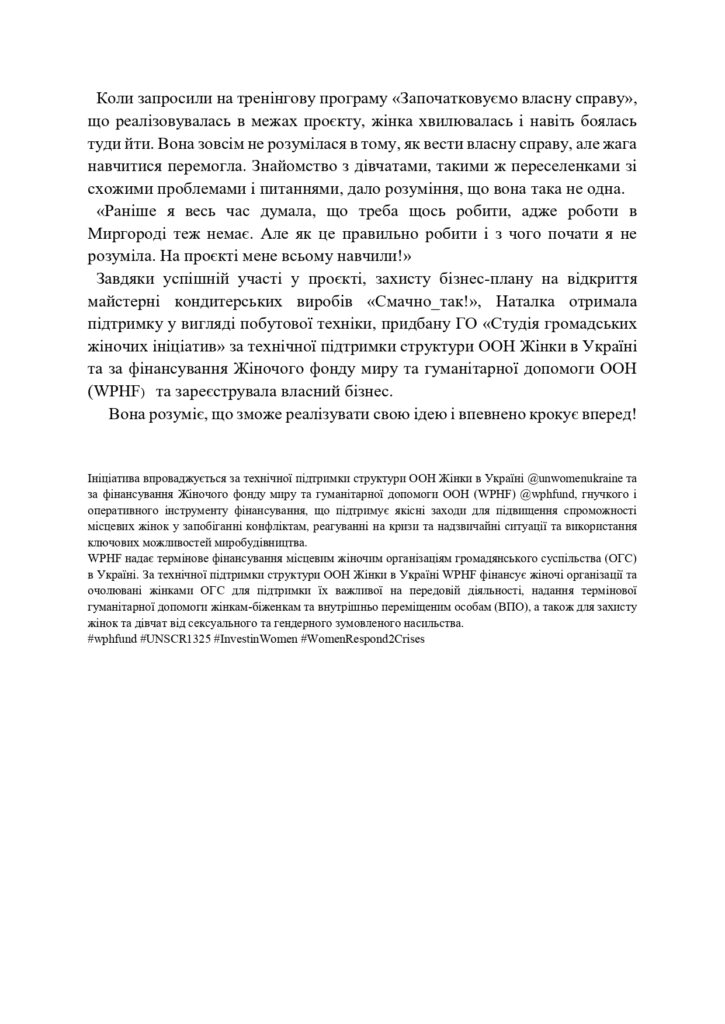 Шахненко Наталія_page-0002