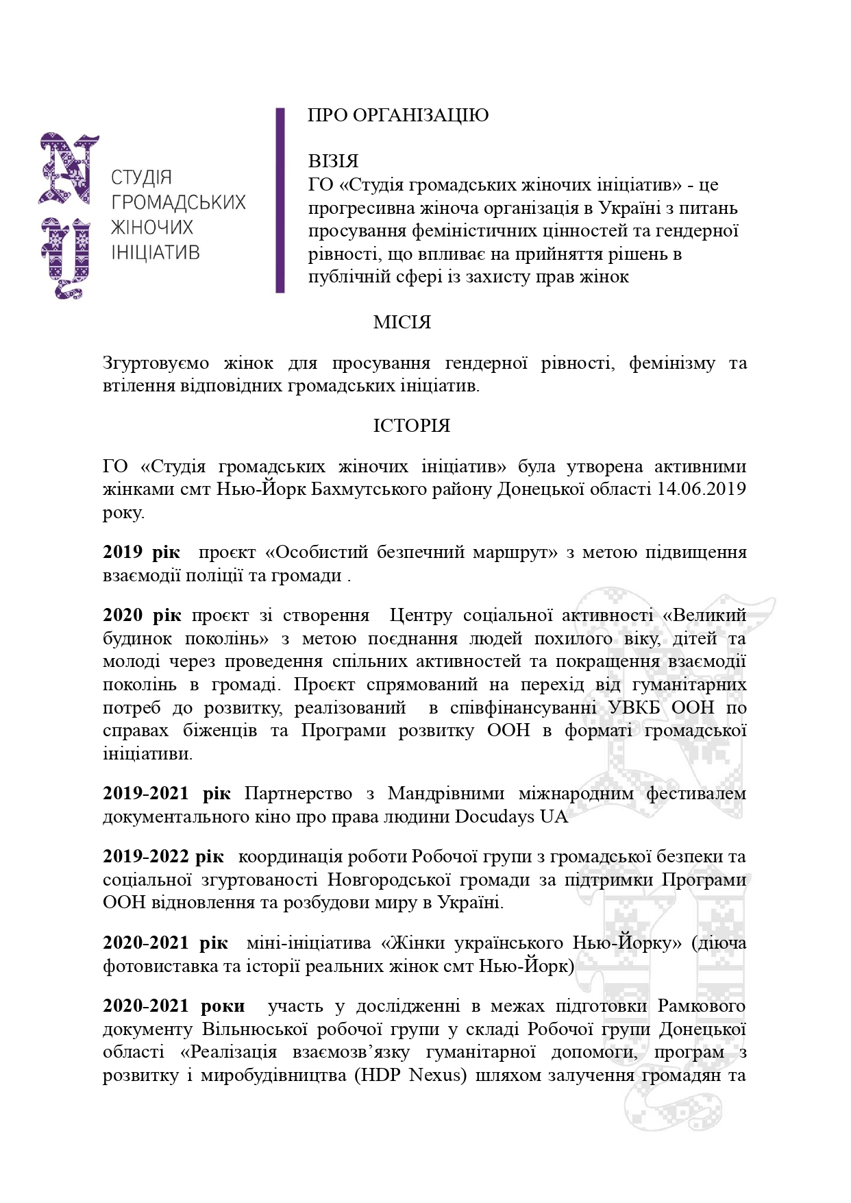 Звіт 2023_page-0002