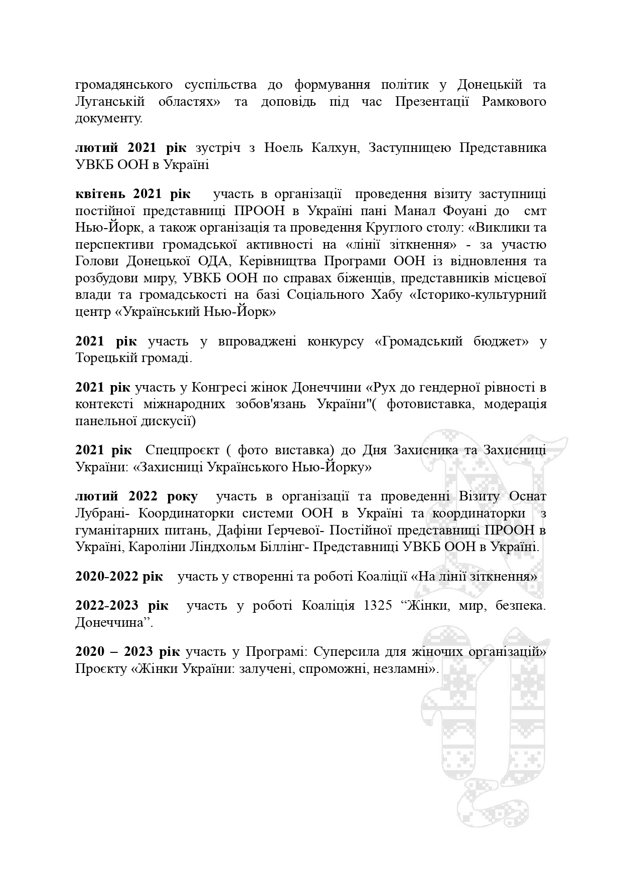 Звіт 2023_page-0003