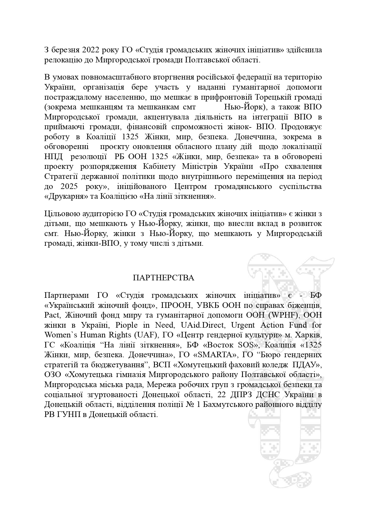Звіт 2023_page-0004