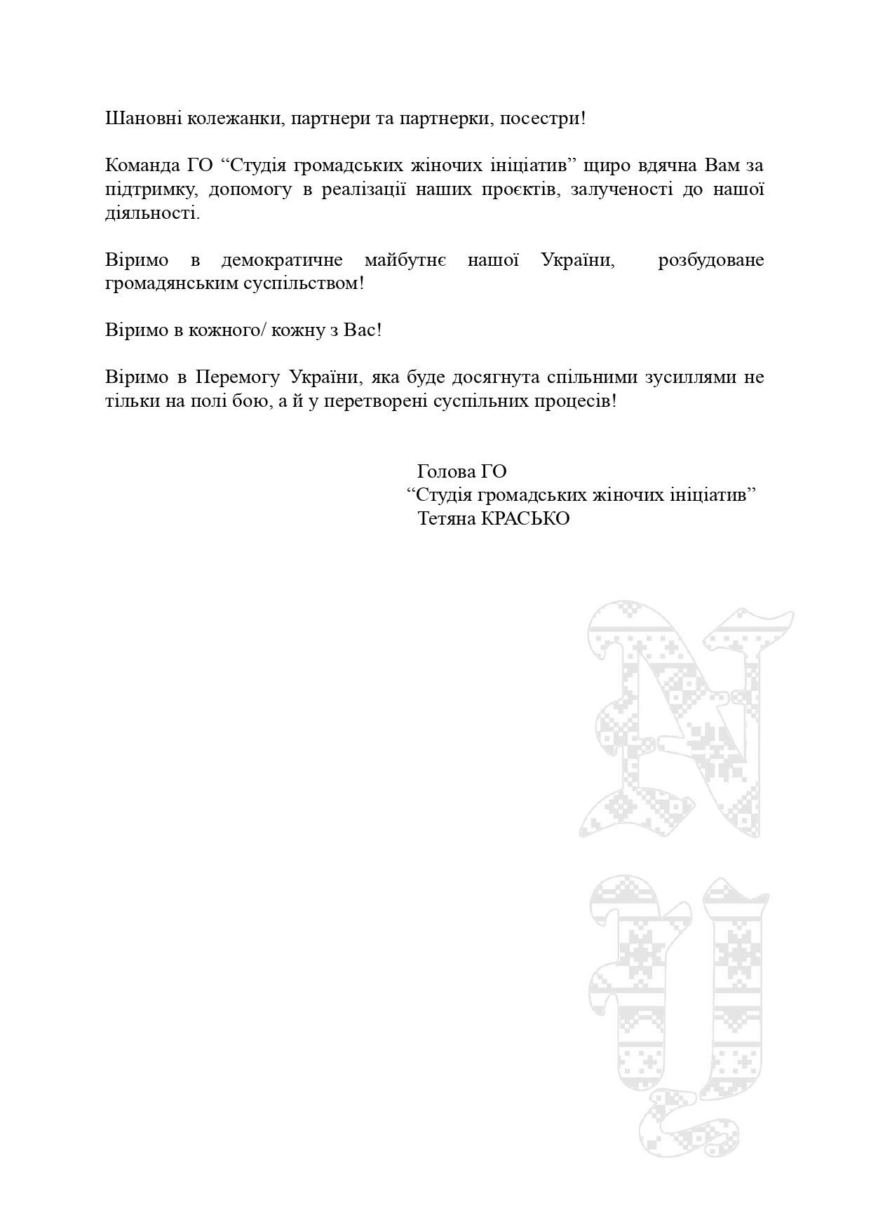 Звіт 2023_page-0006