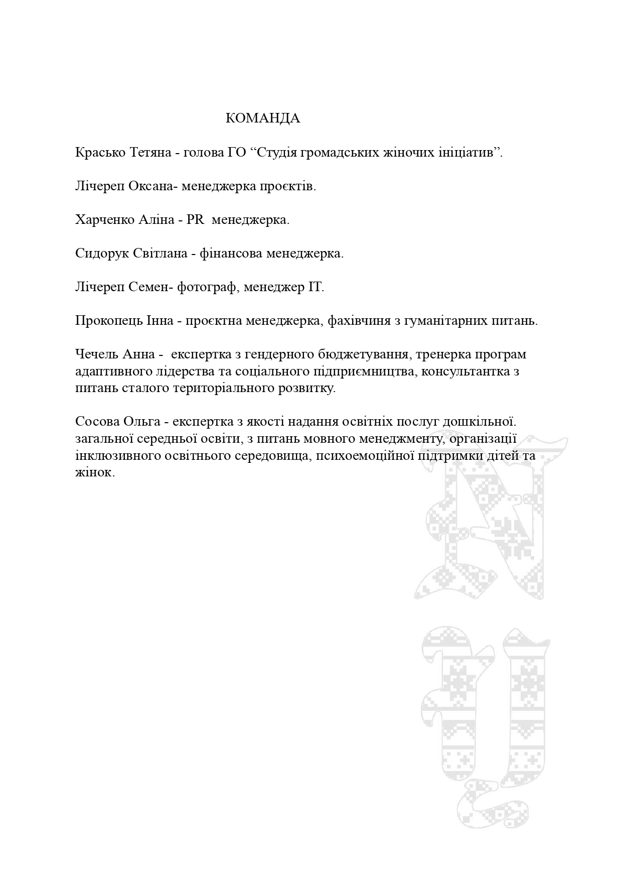 Звіт 2023_page-0007