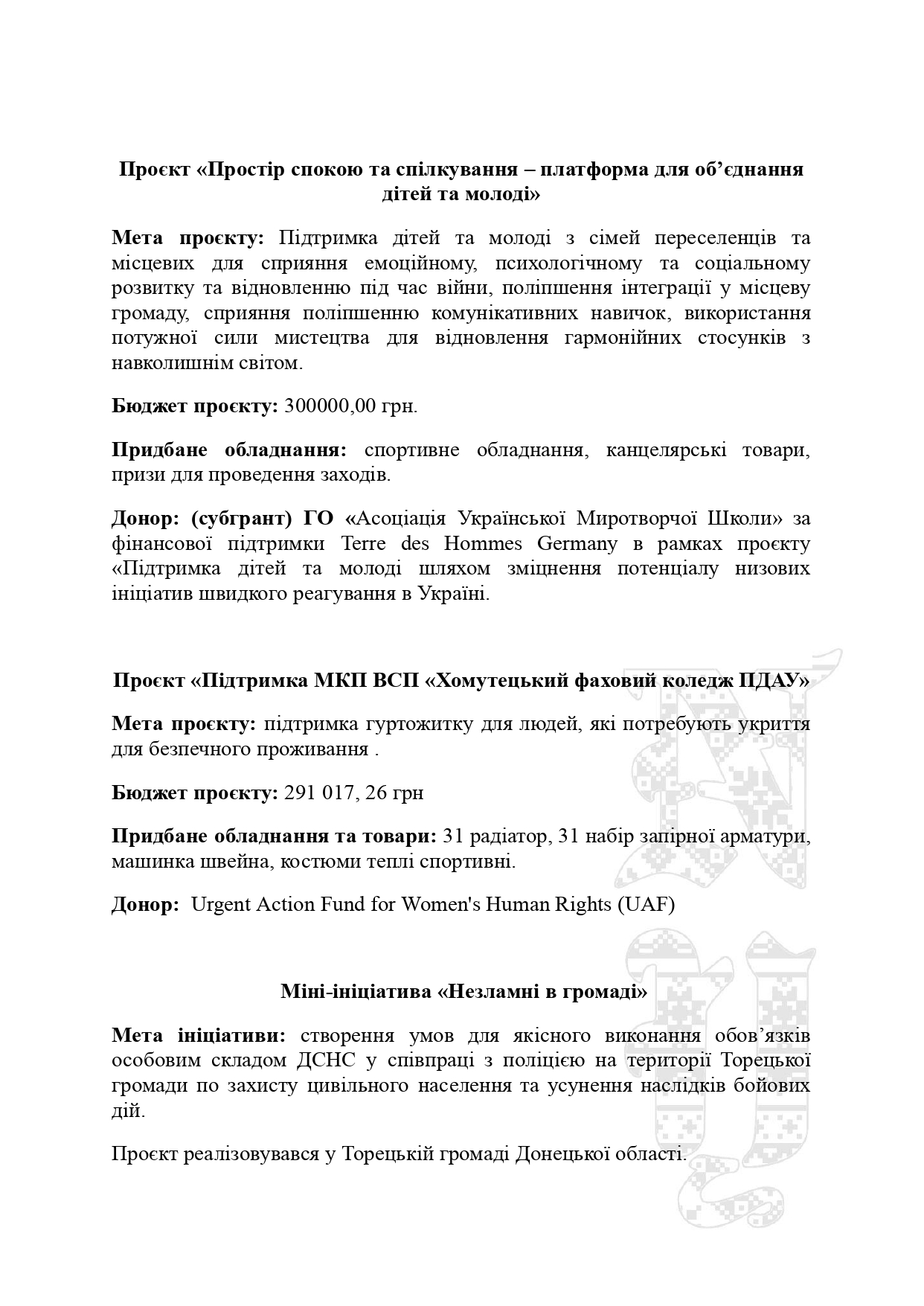 Звіт 2023_page-0010