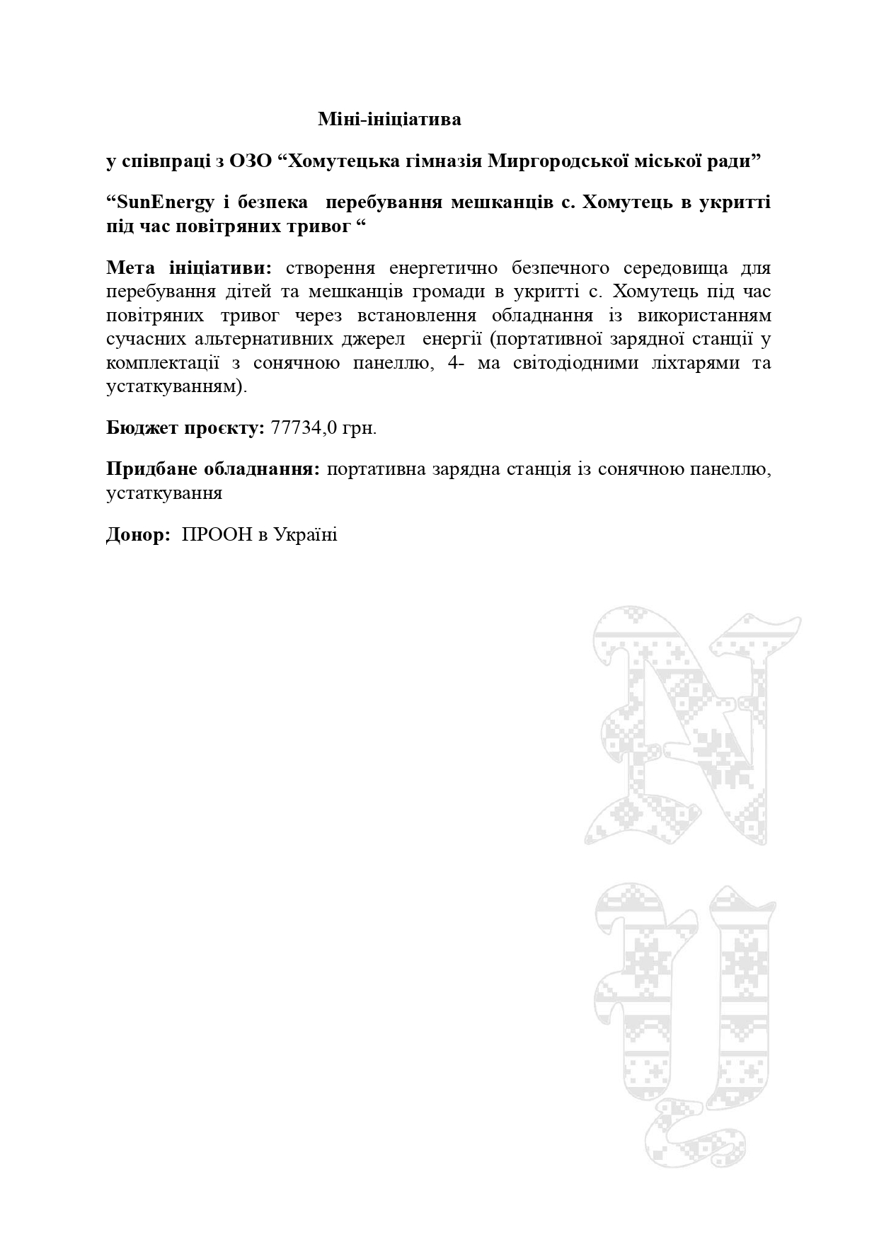 Звіт 2023_page-0012