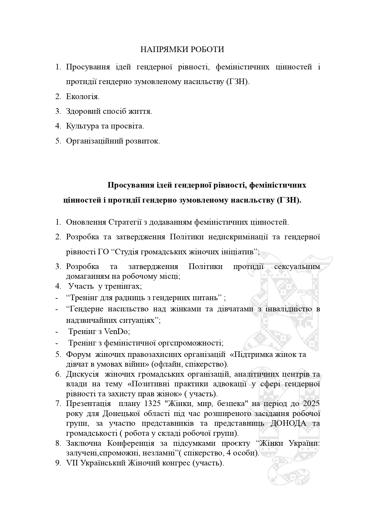 Звіт 2023_page-0013