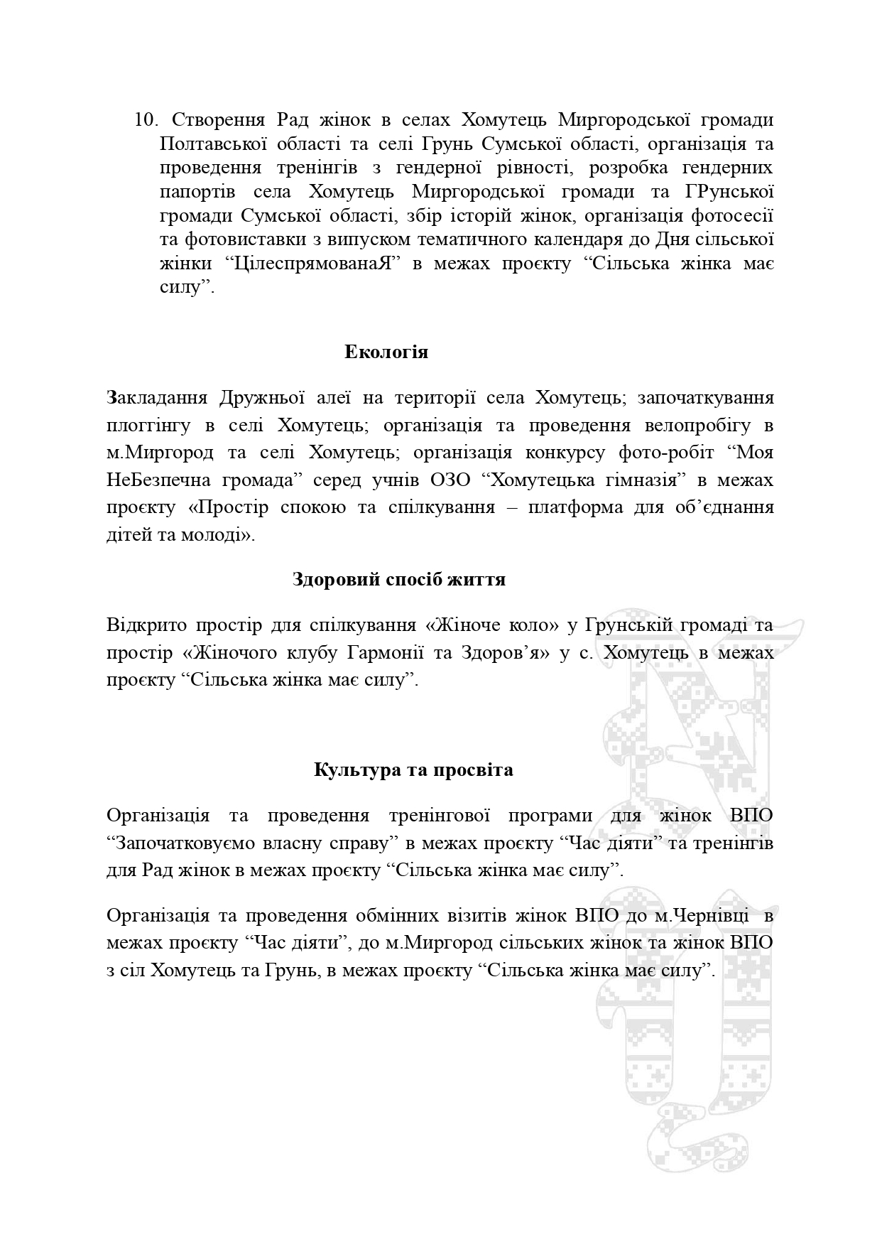 Звіт 2023_page-0014