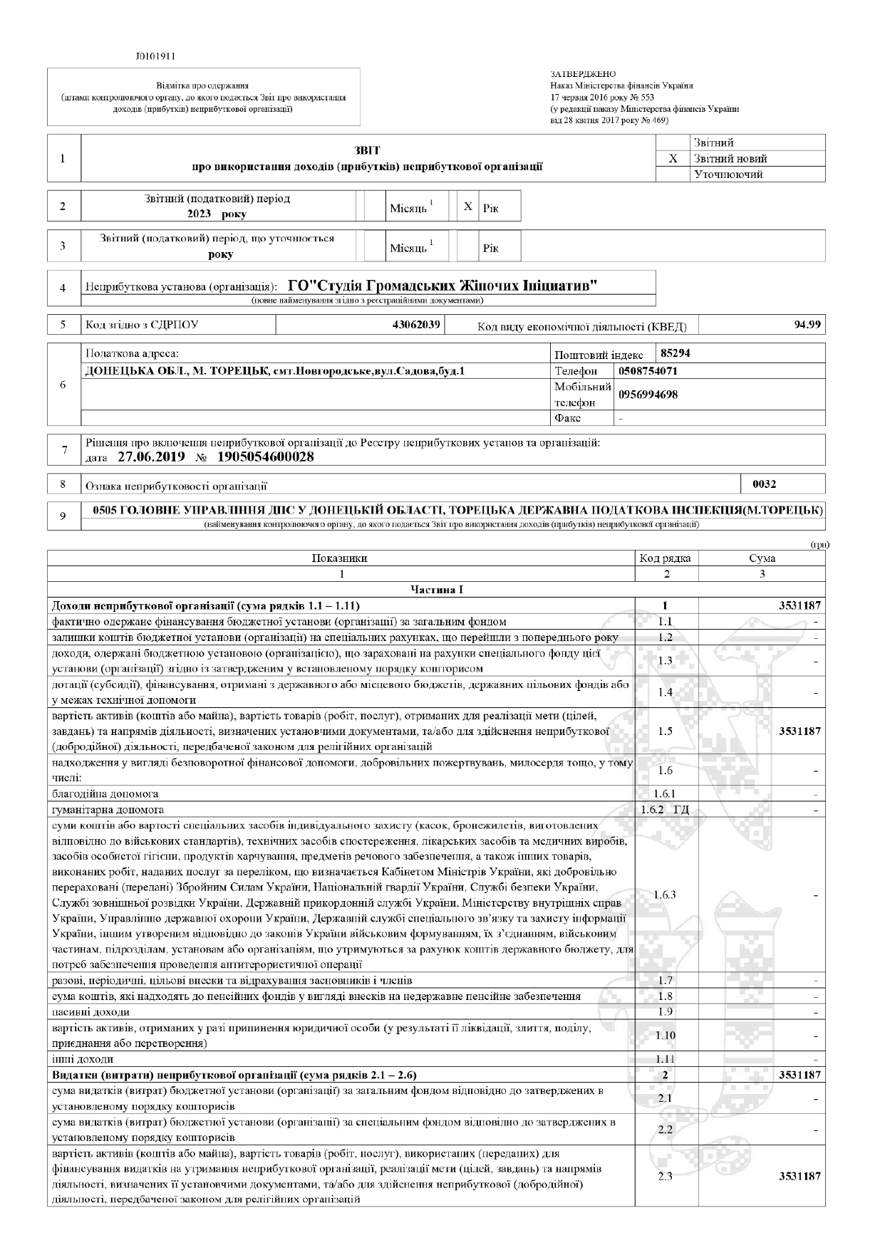 Звіт 2023_page-0018
