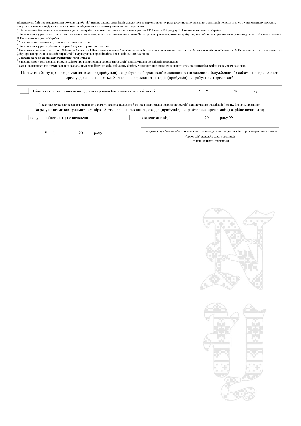 Звіт 2023_page-0020