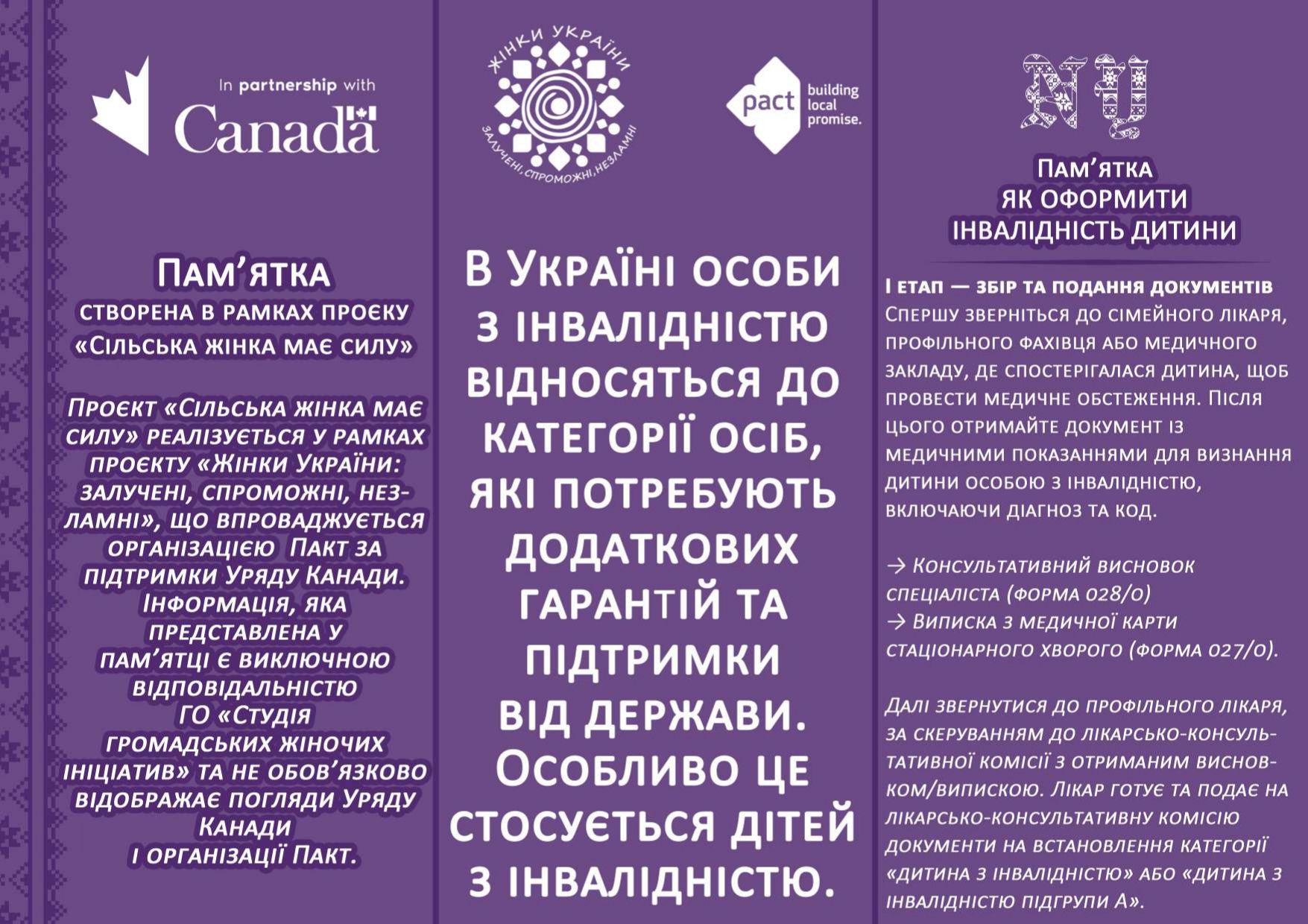 буклет. ст1jpg_page-0001