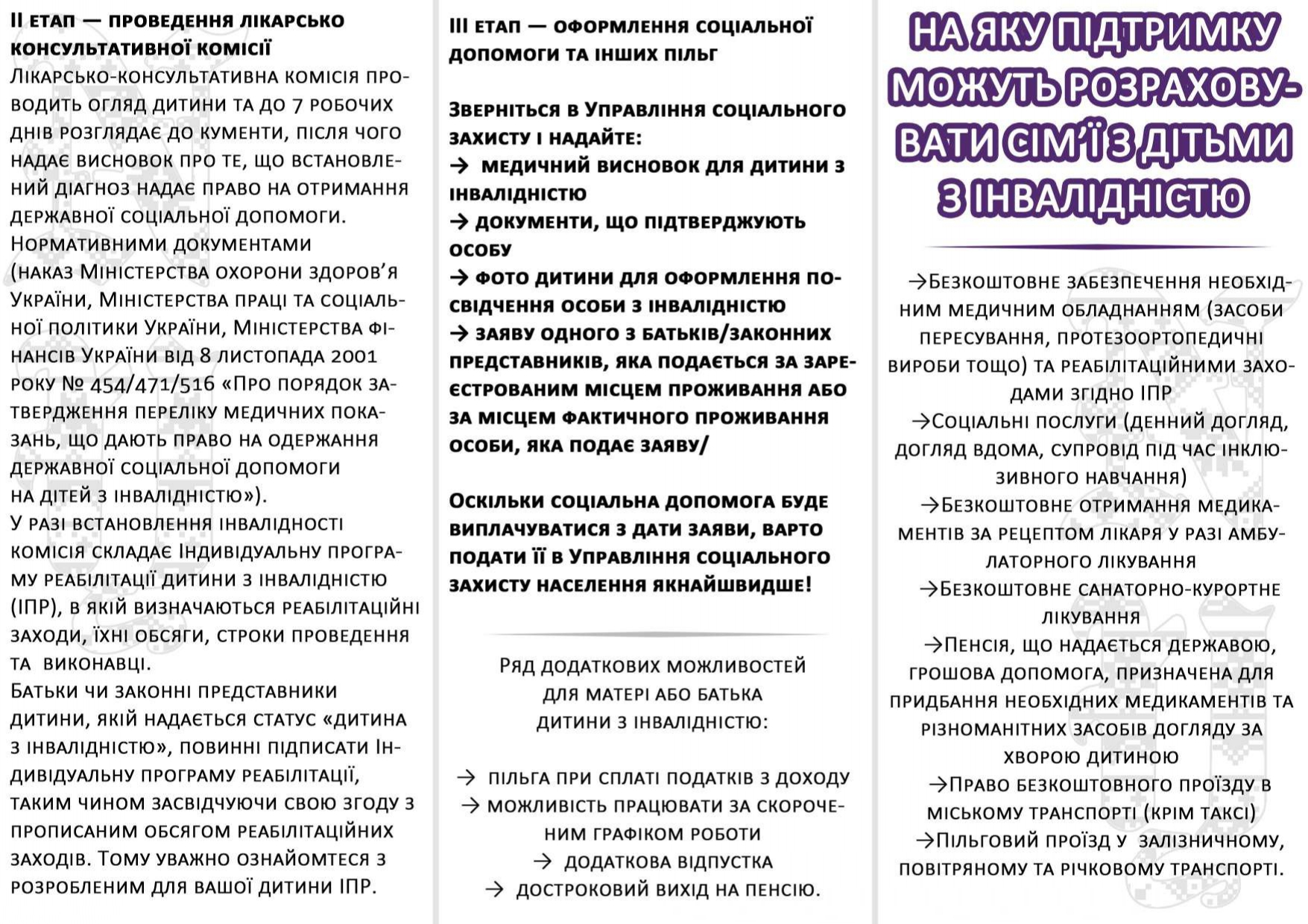 буклет. ст1jpg_page-0002